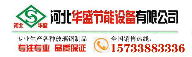 玻璃鋼風(fēng)管